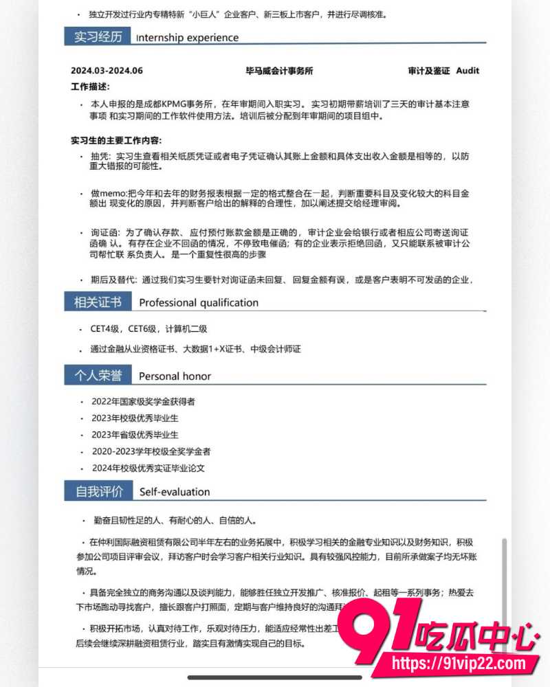 上海平安国际公司战略渠道事业部杜婷 2 上海平安国际公司战略渠道事业部杜婷 2