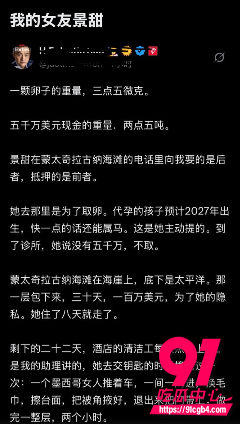 我的女友景甜42 我的女友景甜42