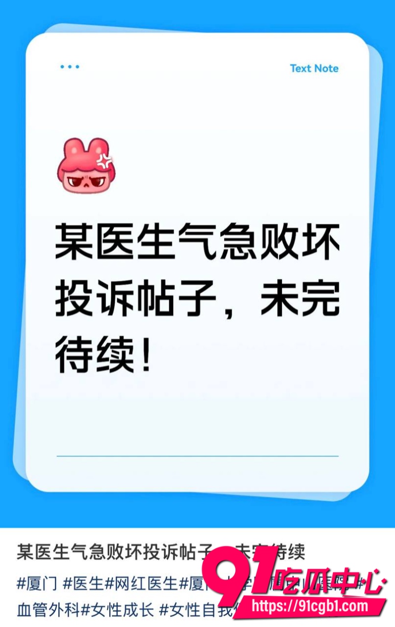 厦门大学附属中山医院医师许靖熠脚踏多条船被女友实名举报到工作单位2 厦门大学附属中山医院医师许靖熠脚踏多条船被女友实名举报到工作单位2