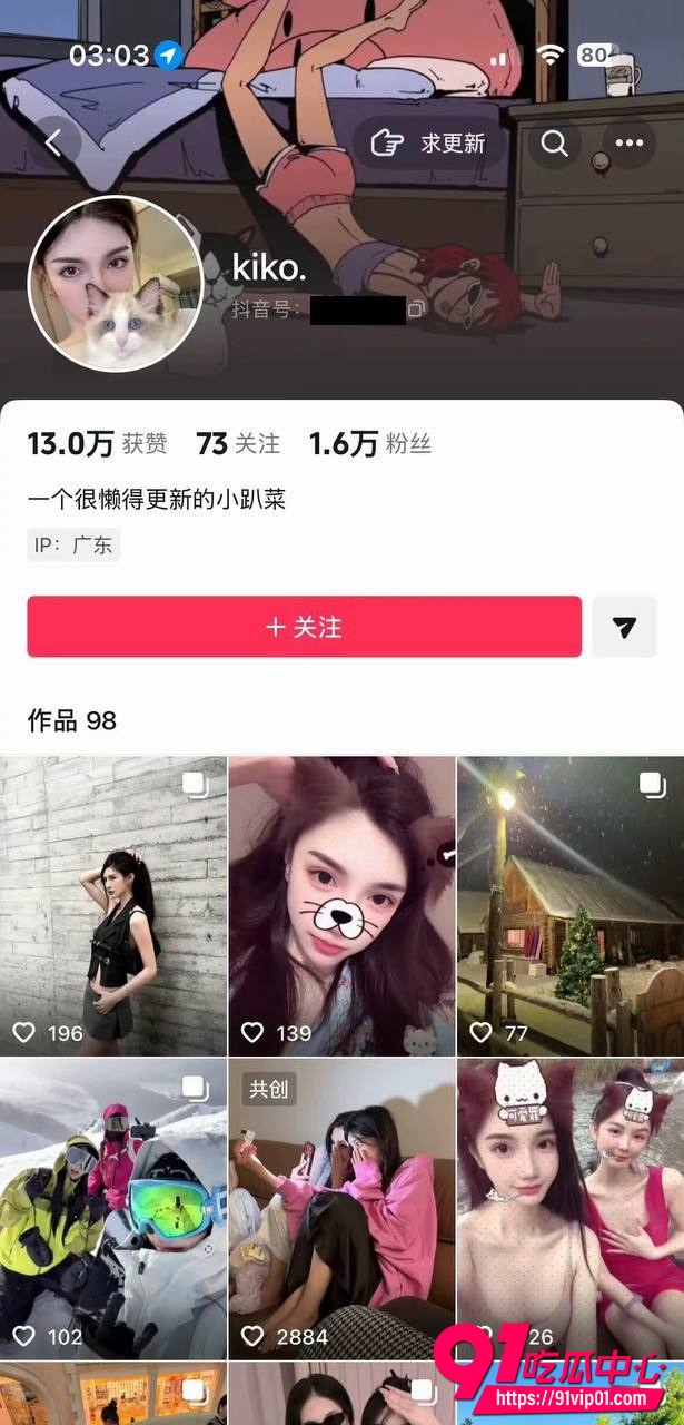 快手老网红牌牌琦小伊伊11