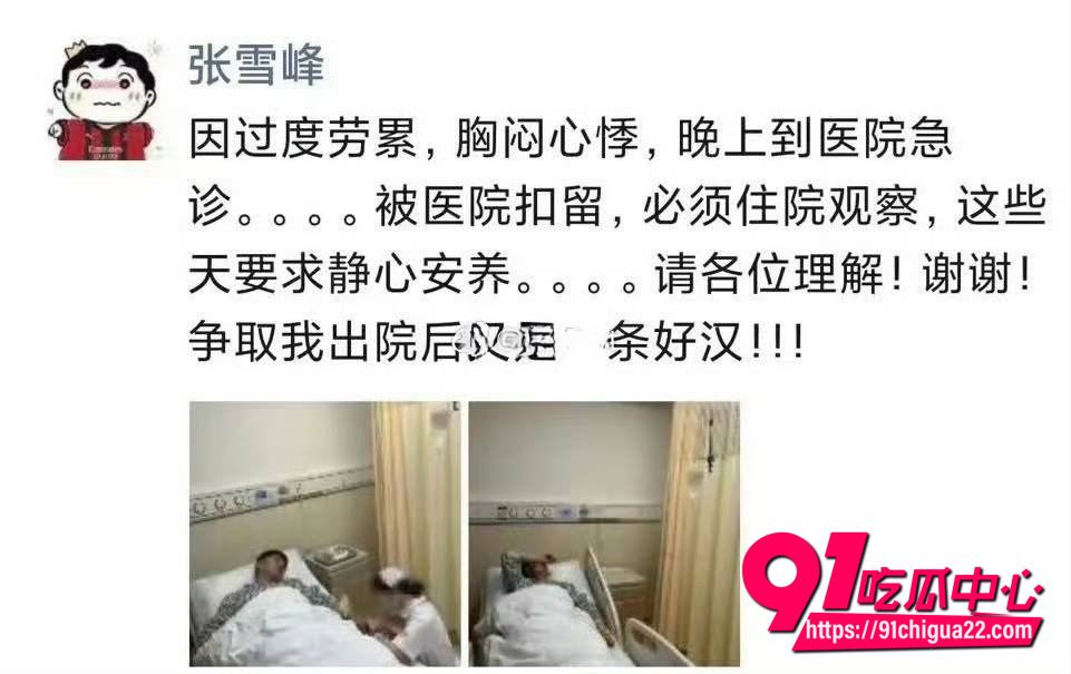 张雪峰突发心梗离世14