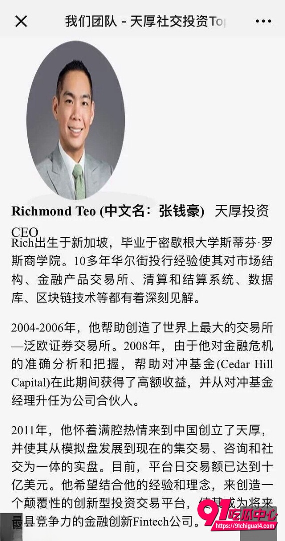 袁巴元曝光张雨绮出轨35