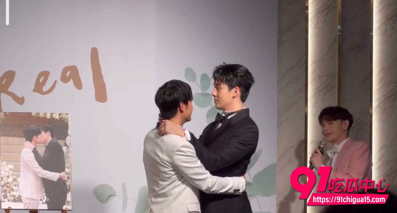 男男结婚2