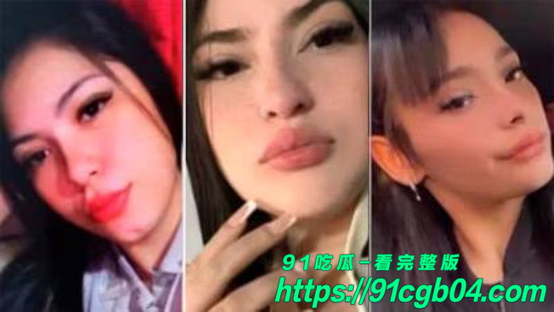 阿根廷传出骇人命案 三名年轻女子出席派对 无意中被惨遭暴力贩毒 惨遭惨虐并杀害！