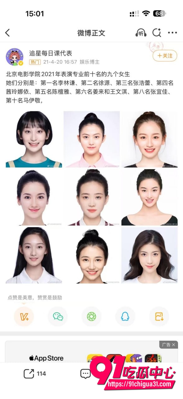 北电表演系女生张宜佳知三当三2