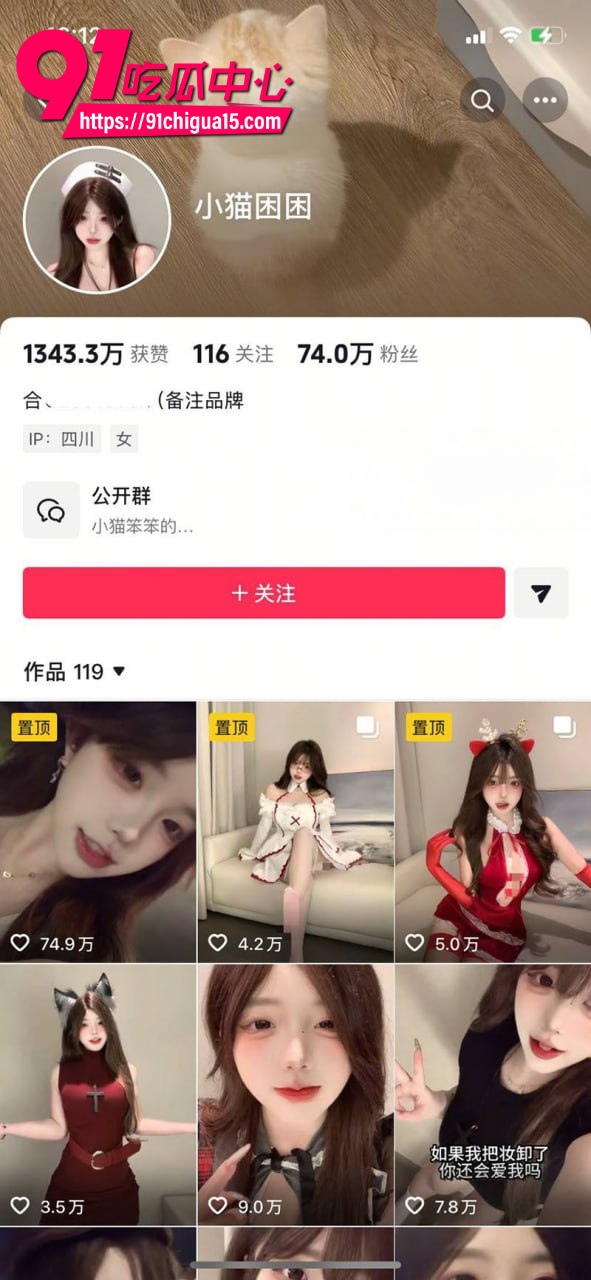 抖音70万粉女神小猫困困定制福利曝光1 抖音70万粉女神小猫困困定制福利曝光1