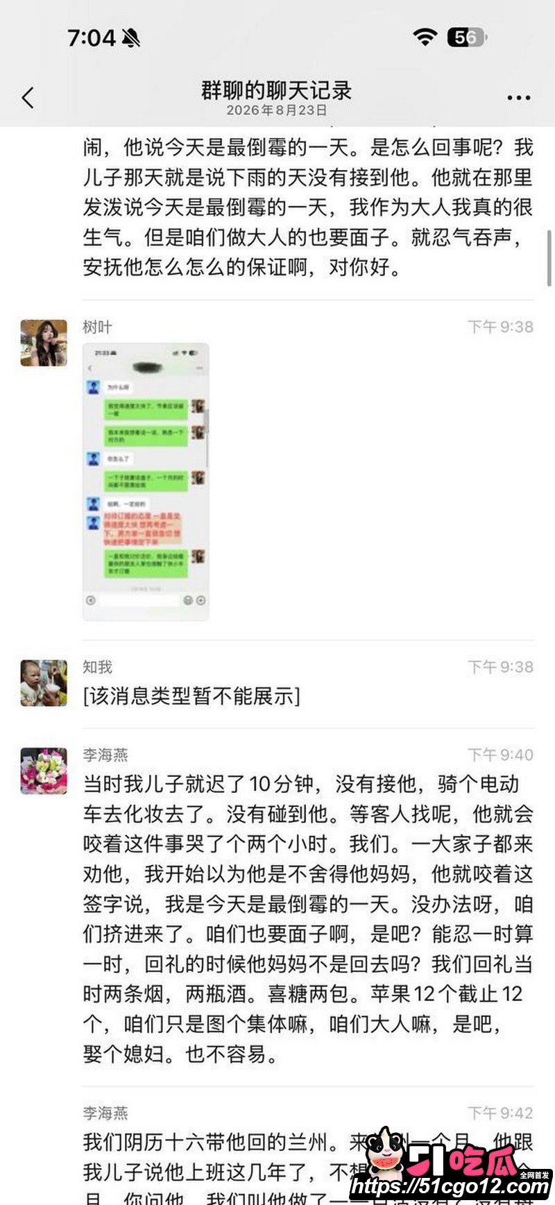 安义夫妻定亲四个月骗走77万 20