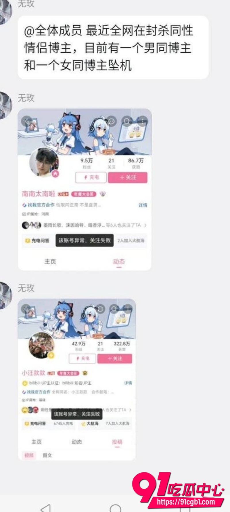 小汪款款被全网禁关26 小汪款款被全网禁关26