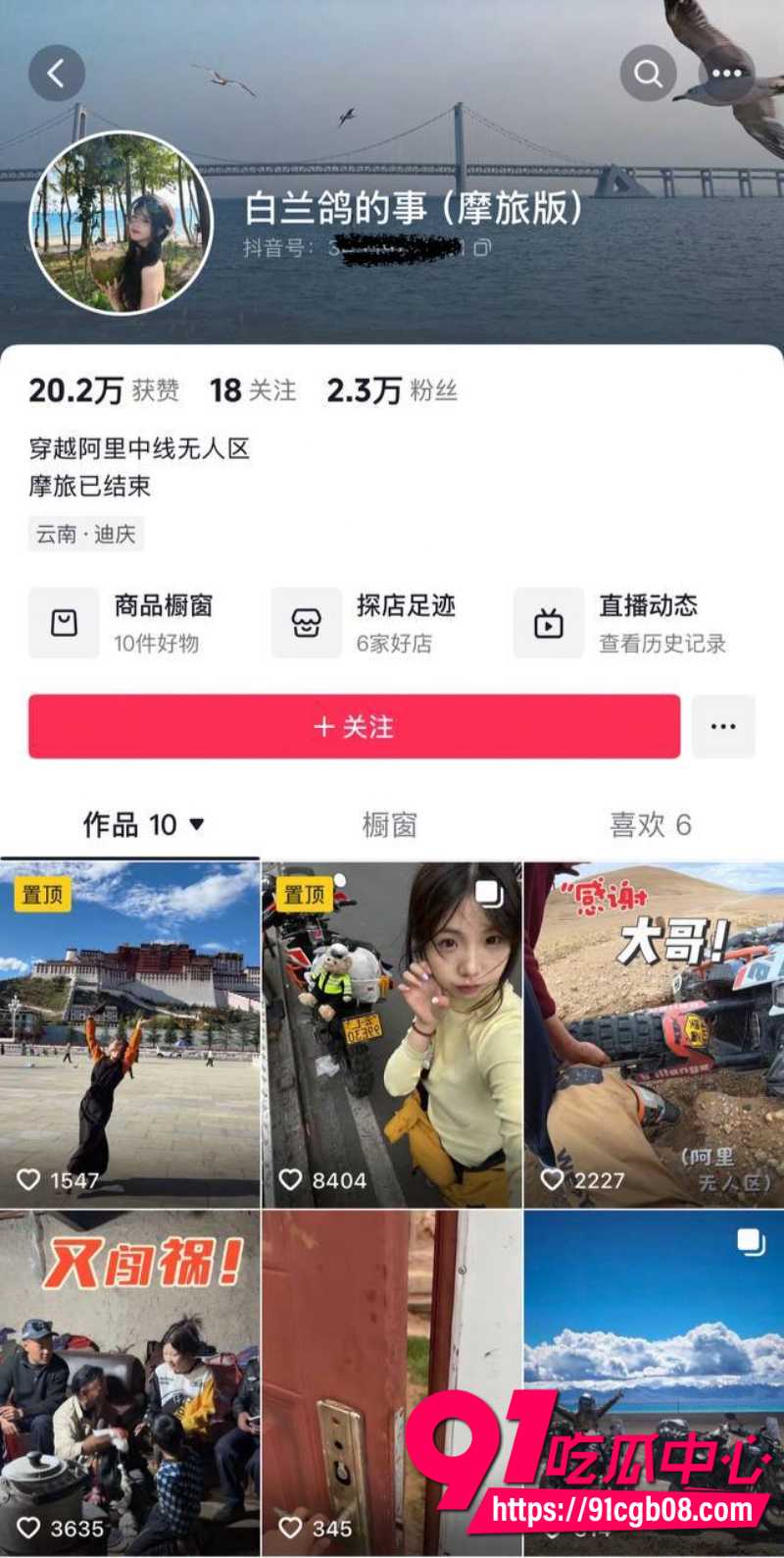 男骑士吐槽女骑士傍大哥2