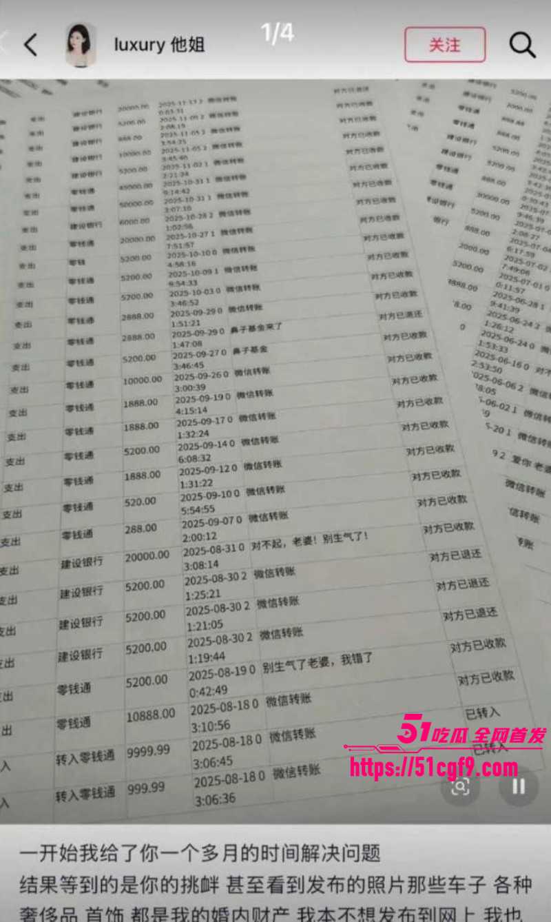 抖音网红叶哈哈200万事件017