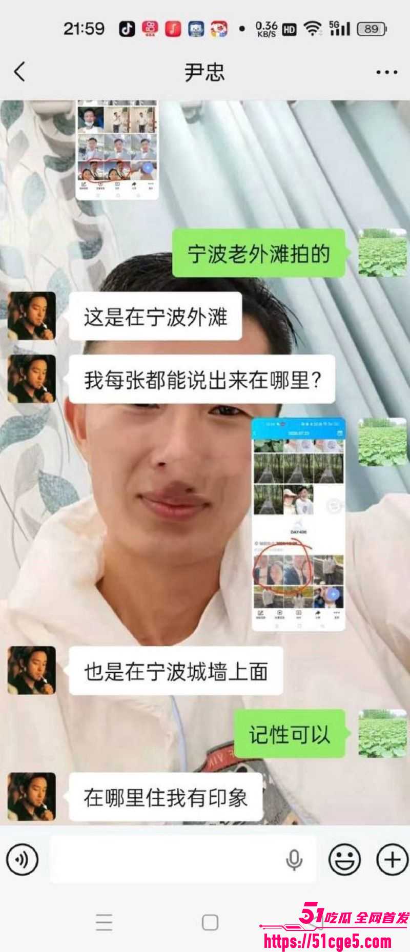 丈夫整理手机发现妻子出轨20年 7