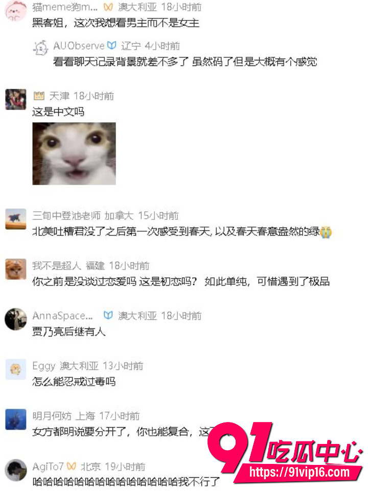 UNSW直男遭长发T女友PUA5年8 UNSW直男遭长发T女友PUA5年8