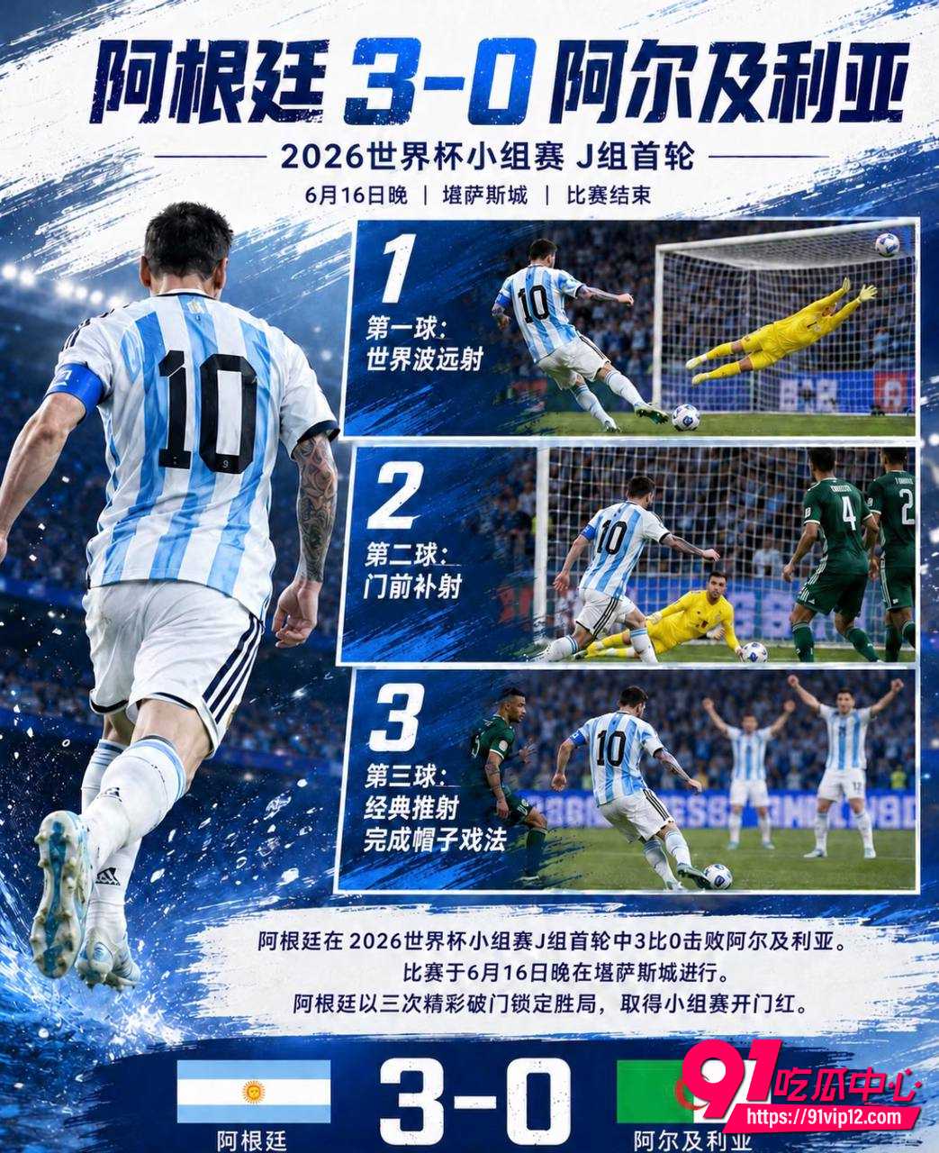 梅西1 梅西1