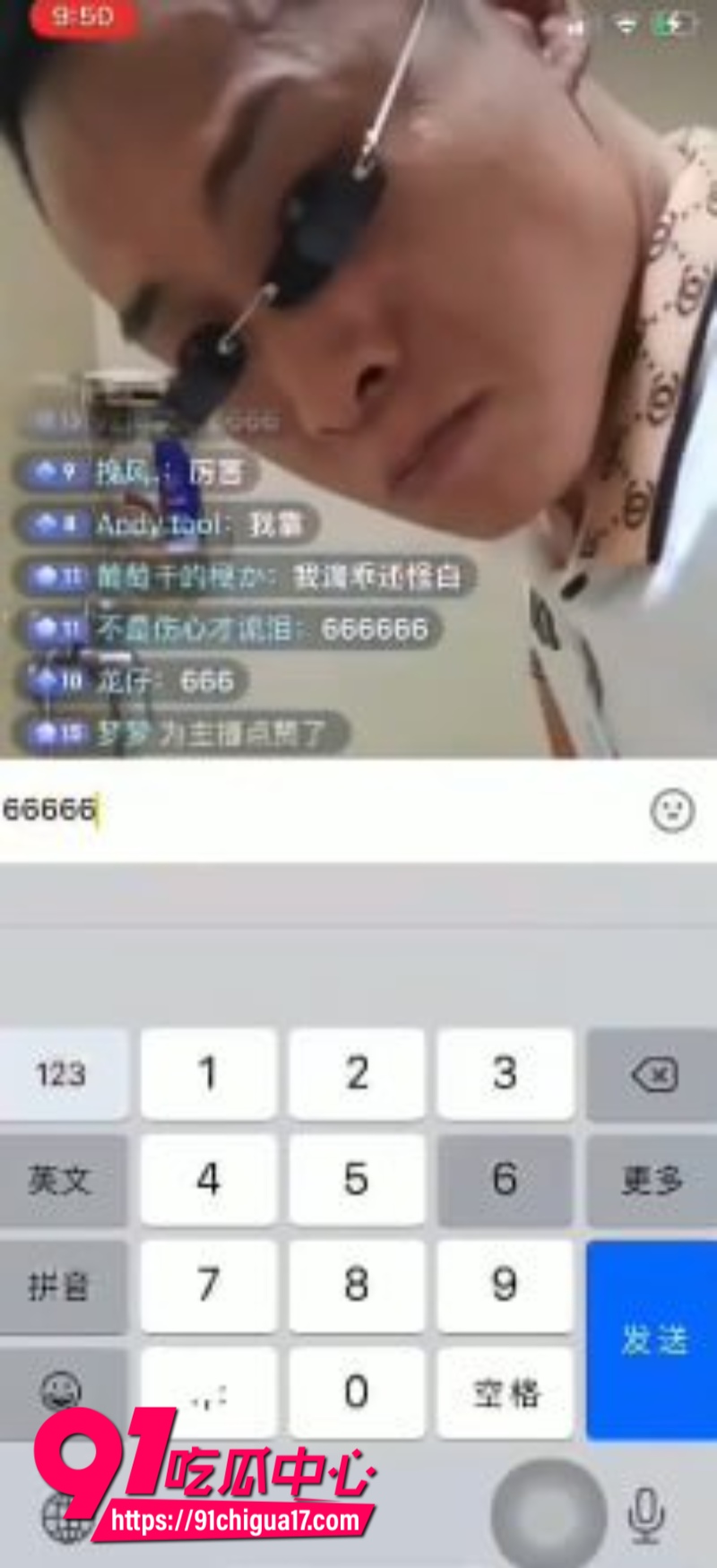 抖音男主播李小二在线表演划炮炸屁股3