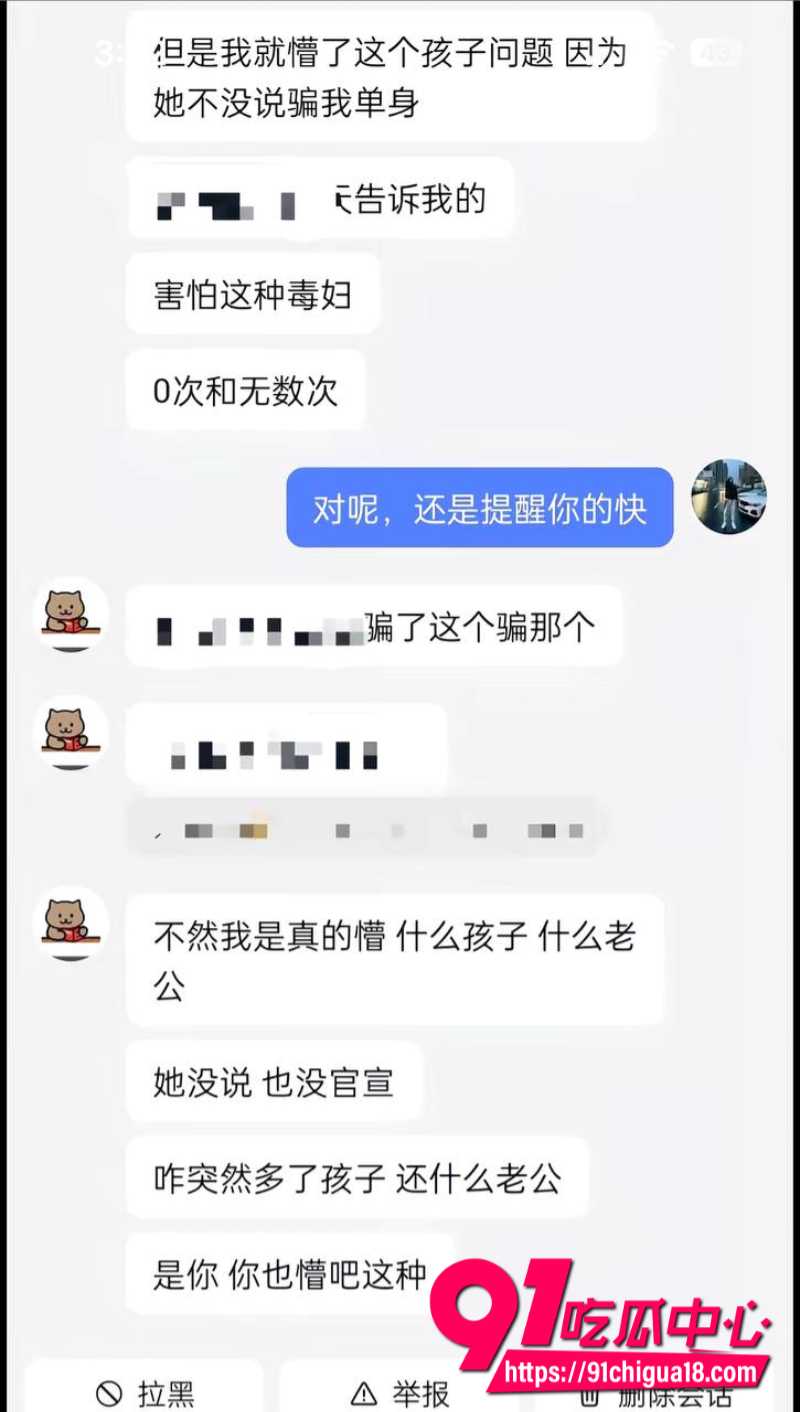 云南普洱女网红醉格拉斯冲隐瞒婚姻事实与男主谈恋爱欺骗感情1