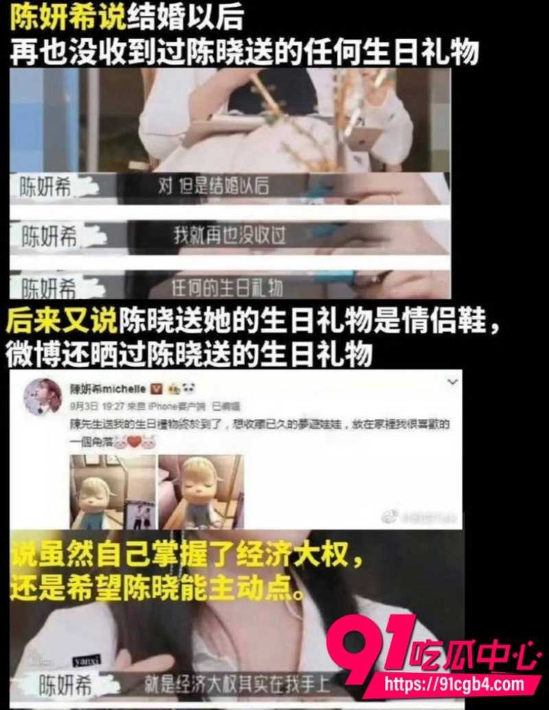 陈妍希首谈离婚29 陈妍希首谈离婚29