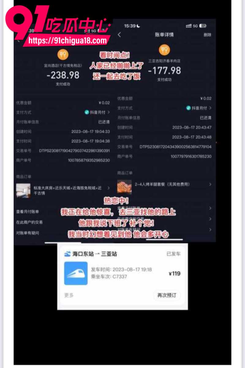 18线短剧男演员罗佳宁花女友钱泡妞软饭硬吃还出轨背刺19