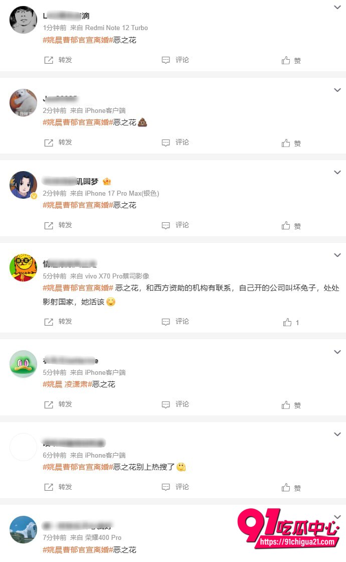 姚晨和曹郁官宣离婚19 姚晨和曹郁官宣离婚19