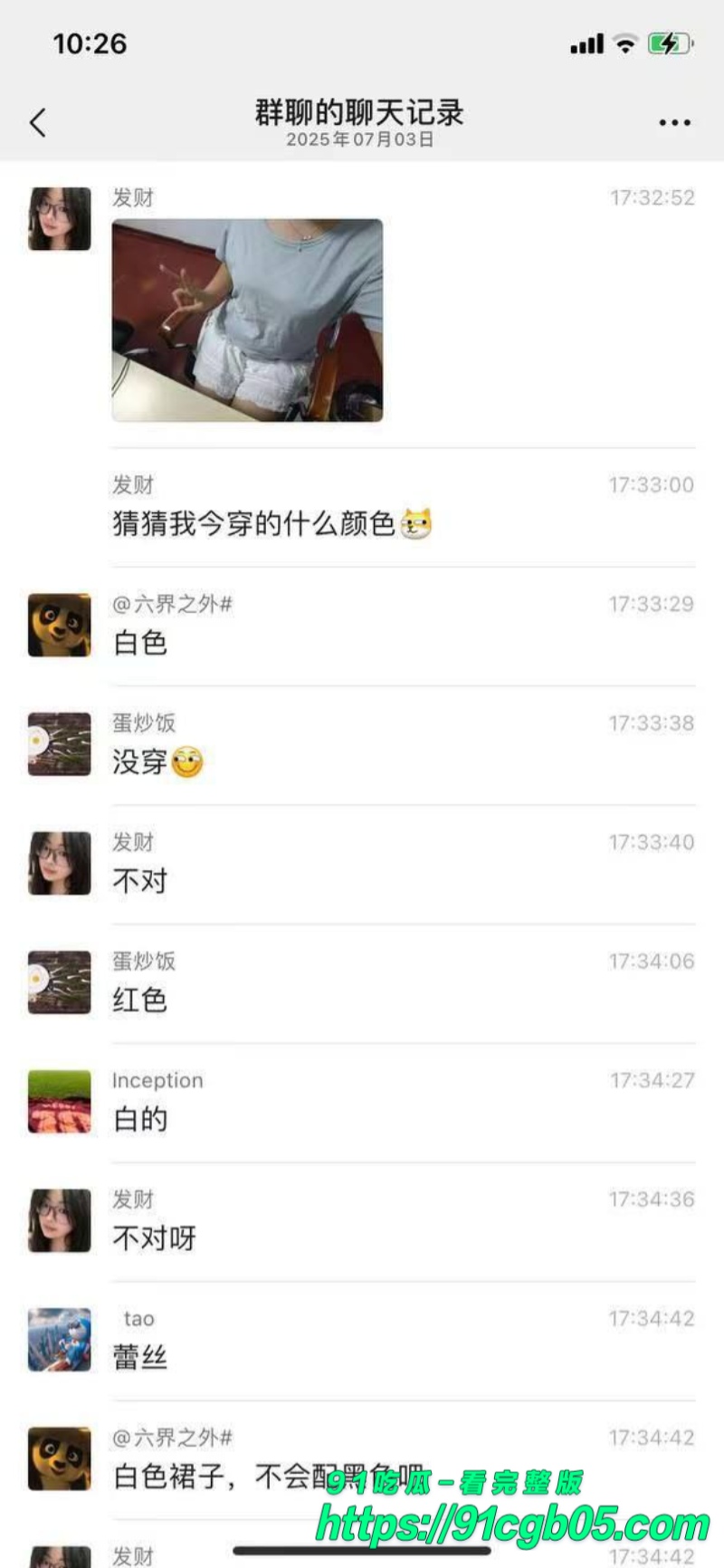 河北小学老师孟晓红在女生群内讨论性爱技巧17水印版 河北小学老师孟晓红在女生群内讨论性爱技巧17水印版