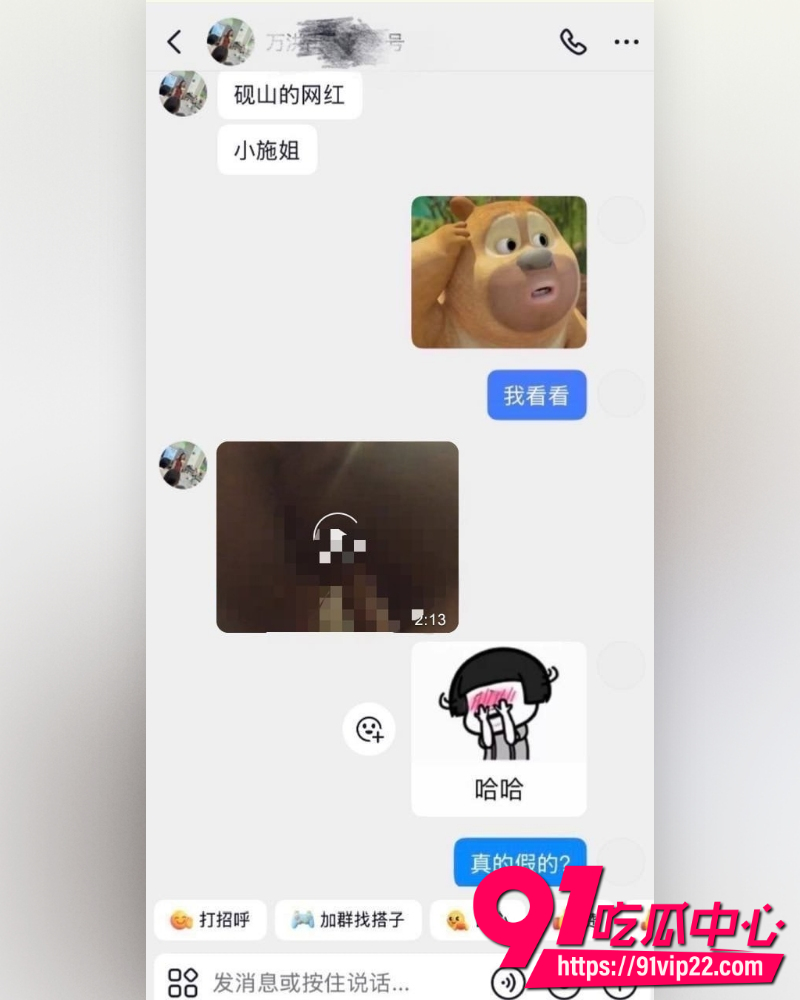 云南砚山抖音8万粉小施姐 18 云南砚山抖音8万粉小施姐 18