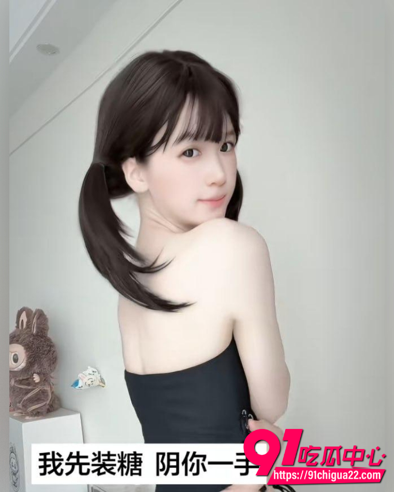 萌小栖黑料曝光  10
