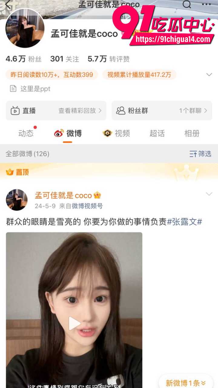 孟可佳怒撕状元姐张露文找鸭子不给钱1 孟可佳怒撕状元姐张露文找鸭子不给钱1