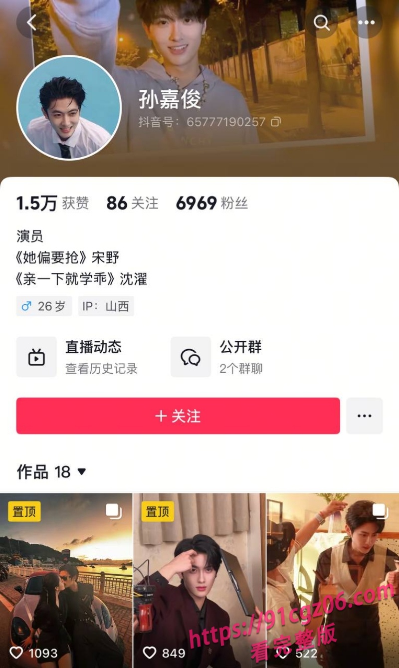 短剧圈绿茶女演员张潇予48页曝光pdf4.jpg