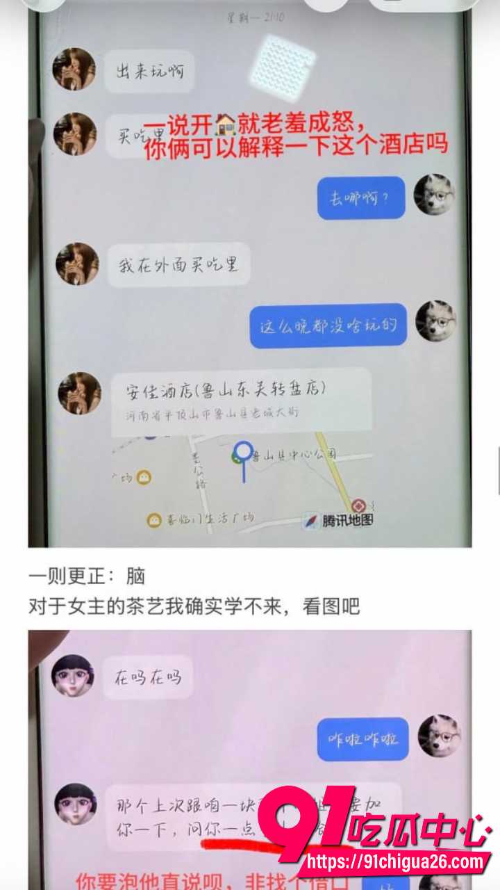 上海渣男王景天出轨河南平顶山小三13
