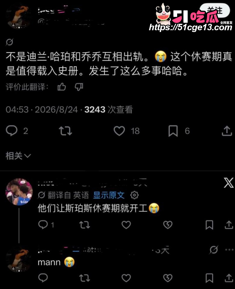 马刺榜眼哈珀陷入双向出轨互绿风波017