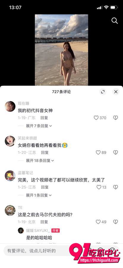 抖音媛媛酱性爱视频曝光4 抖音媛媛酱性爱视频曝光4