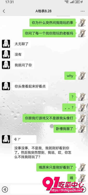 重庆抖音网红地表最强封技能12