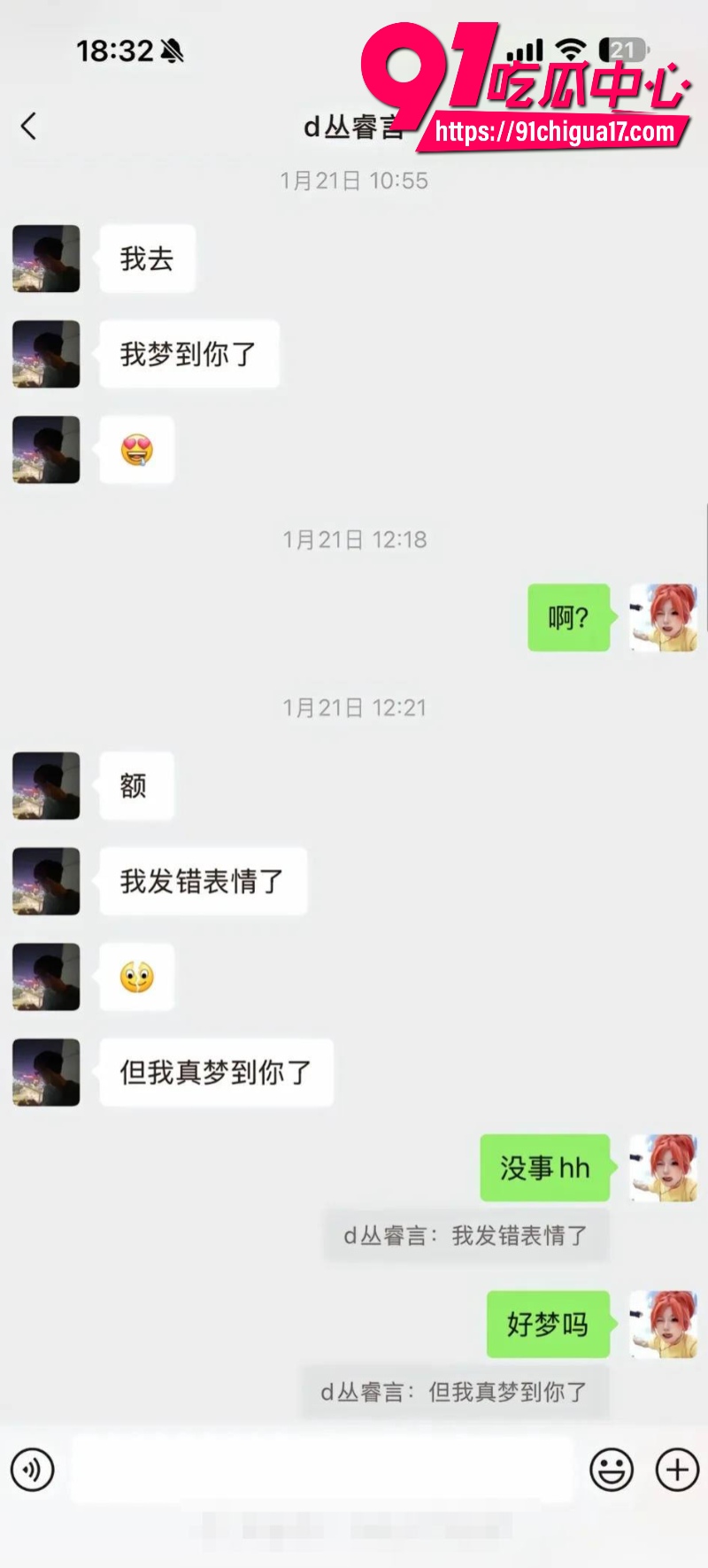 抖音百万女网红晗少李逸晗曝光前男友从睿言出轨37 抖音百万女网红晗少李逸晗曝光前男友从睿言出轨37