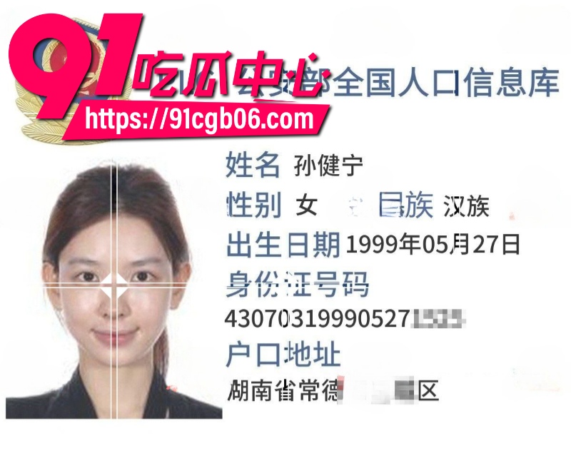 抖音1178W粉丝女网红孙一宁0改