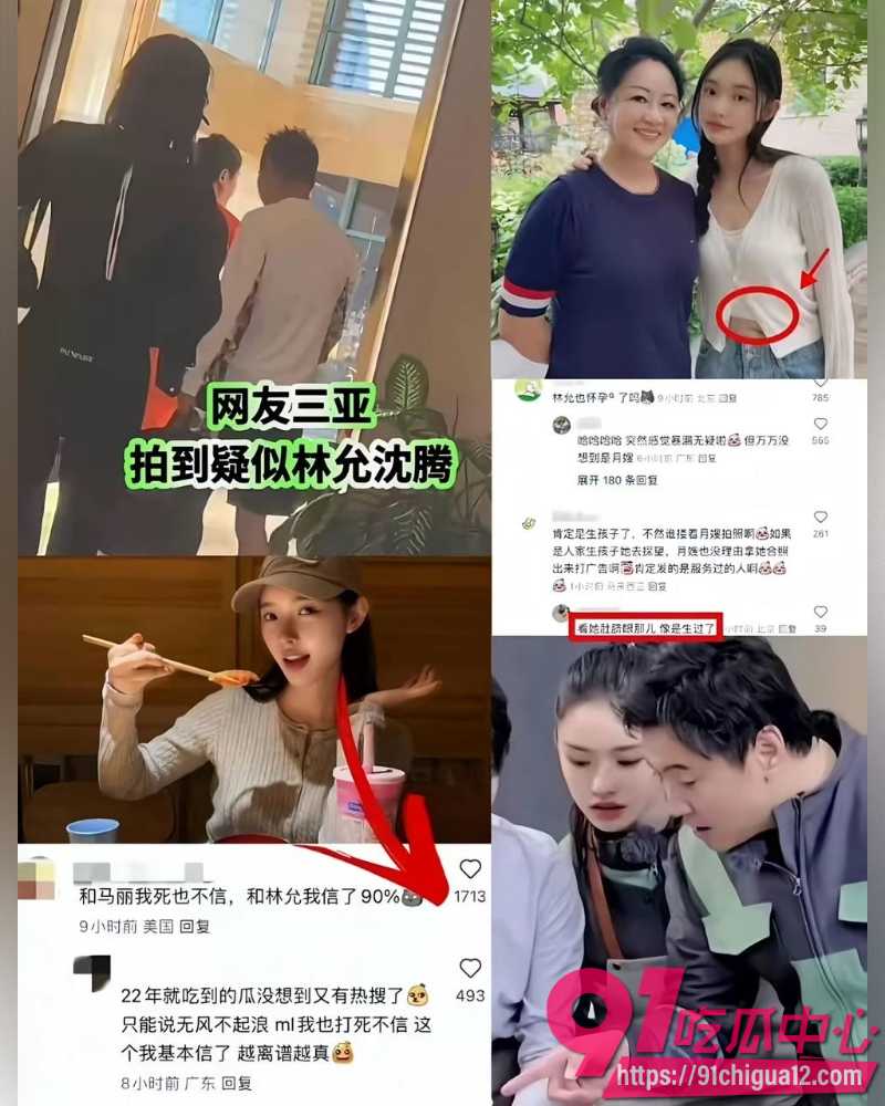 林允沈腾旧瓜翻新  3