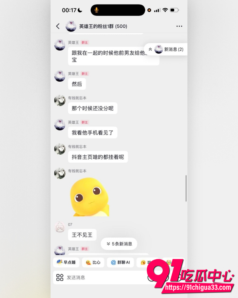 抖音网红英雄王李海伟人设崩塌 闺蜜实名曝其选妃骗炮吃软饭 甚至拍视频威胁! 抖音网红英雄王李海伟人设崩塌 闺蜜实名曝其选妃骗炮吃软饭 甚至拍视频威胁!