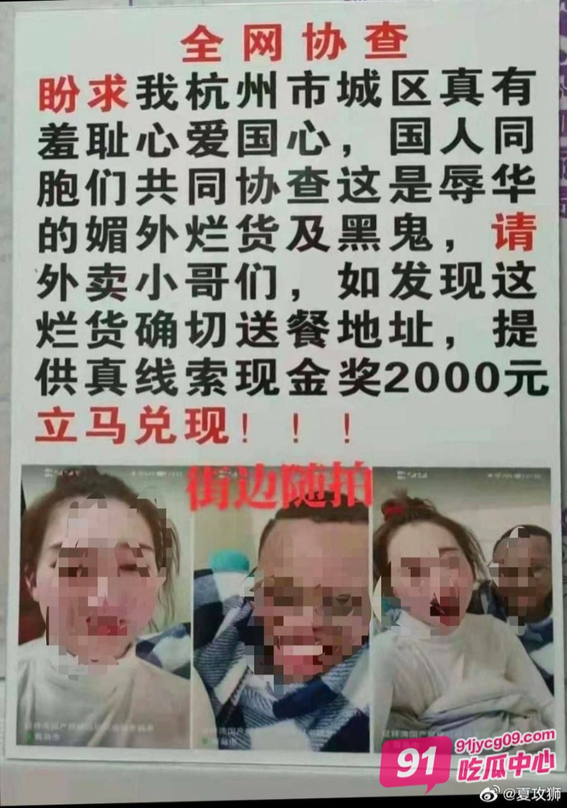 媚黑女与黑哥直播间公然辱华 被杭州大哥悬赏2000元线下通缉 配图2