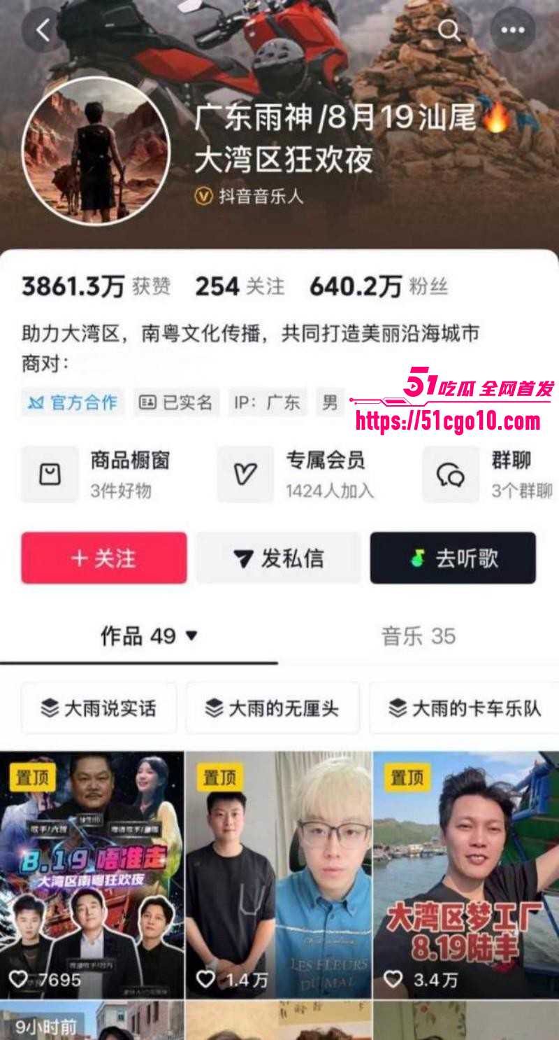 抖音网红广东雨神出轨女徒弟01