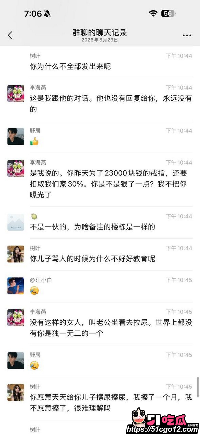 安义夫妻定亲四个月骗走77万 36