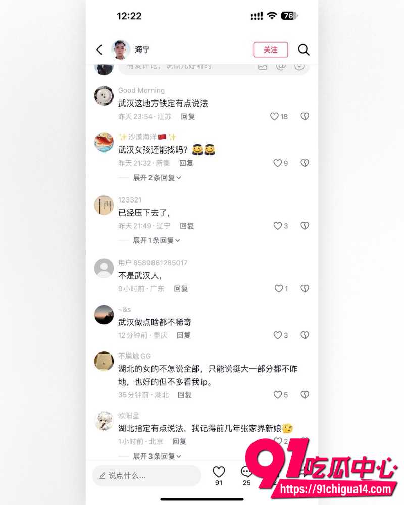 武汉新娘孟瑶魅黑约英国DJ 10
