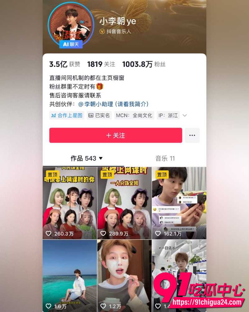 抖音网红gay圈顶级BE 小李朝咸鱼干四年恋情崩盘 咸鱼干被扒双性恋 约炮女粉视频被曝光!