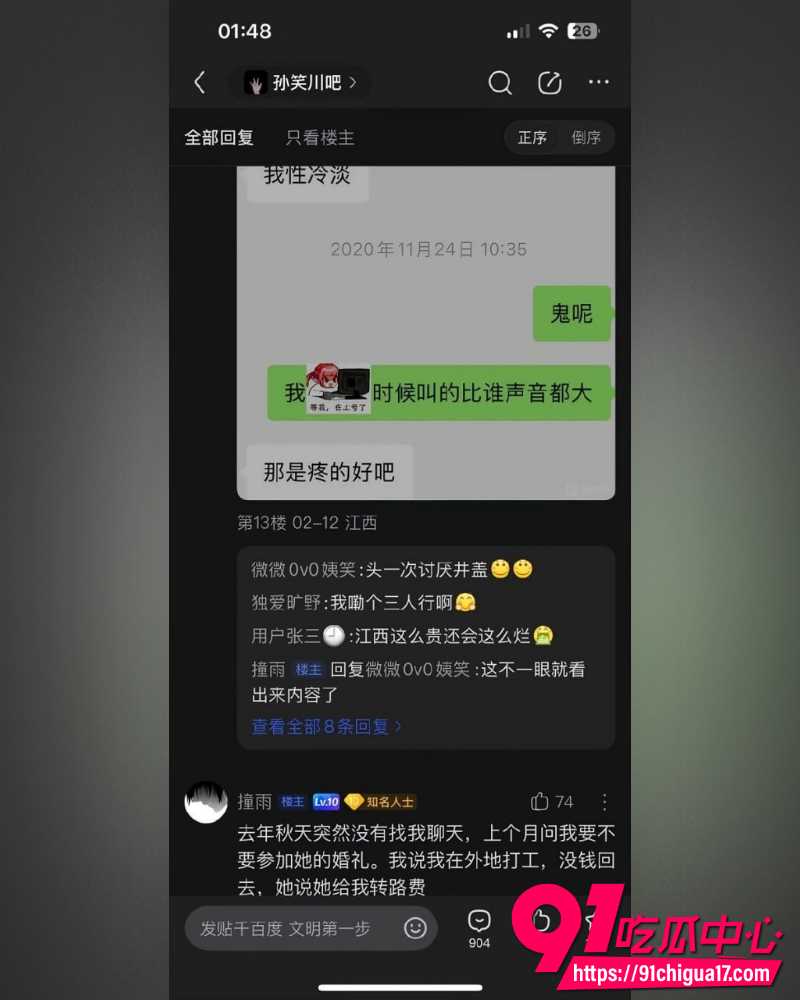 赣州网贷妹阿瑶  16