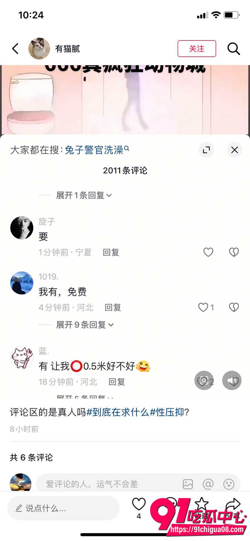 4朱迪被狐狸尼克猛干1 3