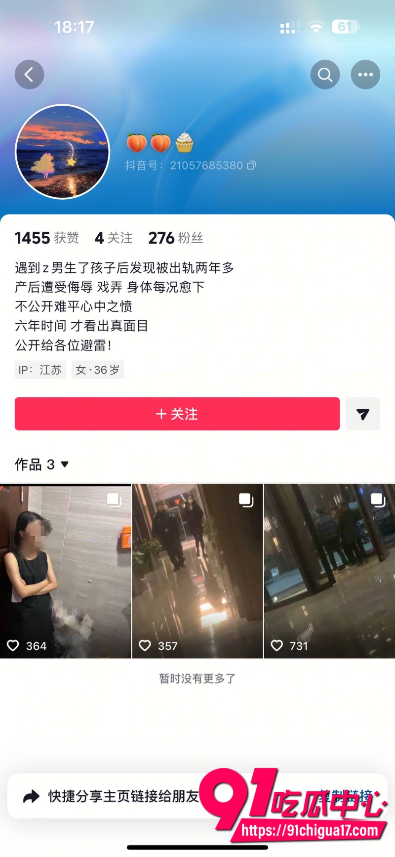 江苏已婚人妻怀孕期间被老公出轨背刺0 江苏已婚人妻怀孕期间被老公出轨背刺0