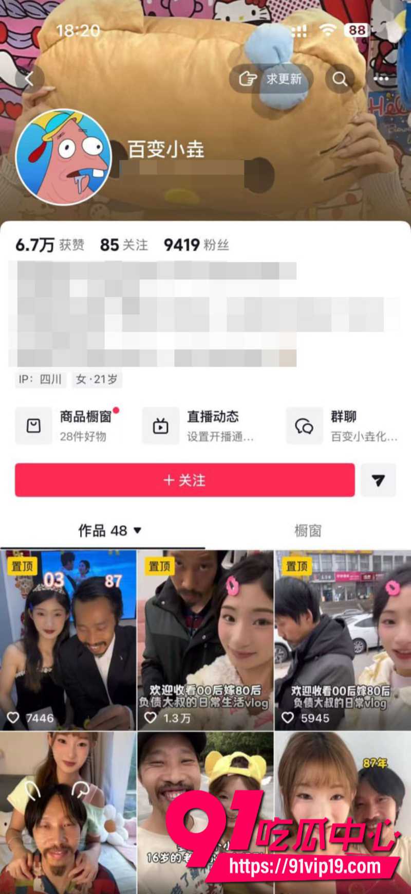 抖音又炸出新瓜网友扒出29W粉丝网红阿宇夫妇与百变小垚真实关系竟然是父女2 抖音又炸出新瓜网友扒出29W粉丝网红阿宇夫妇与百变小垚真实关系竟然是父女2