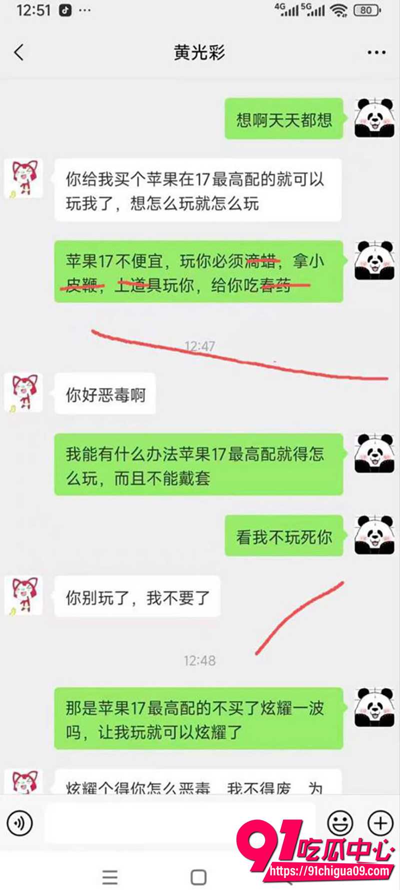 老登舔b致嘴肿 10