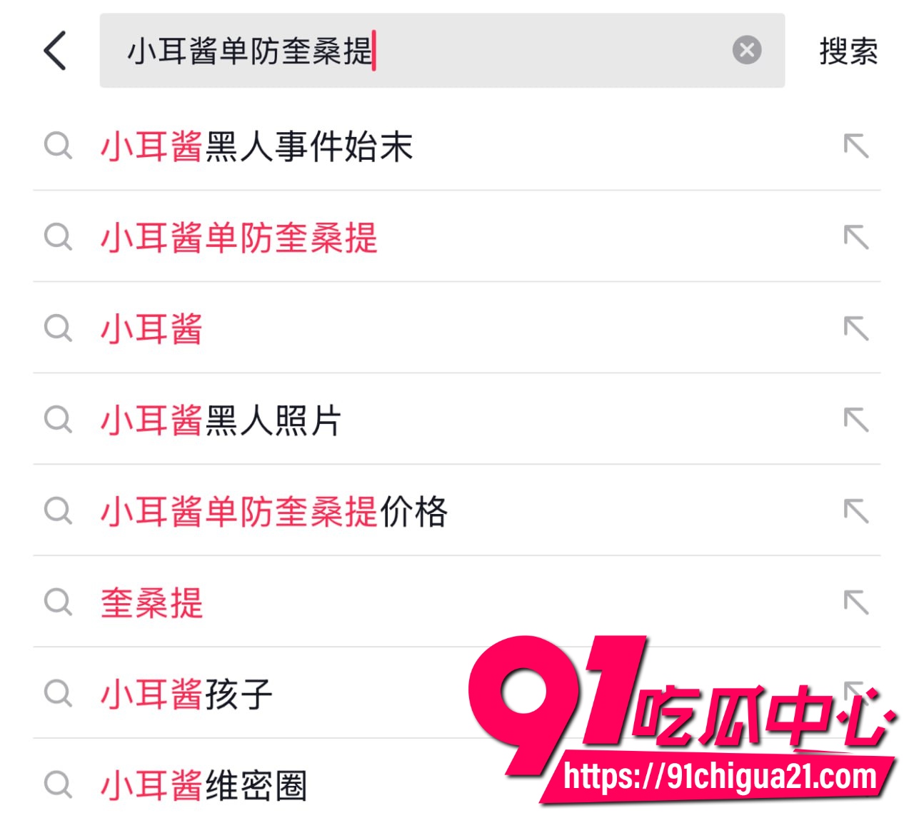 抖音411万粉纯欲天花板小耳酱2
