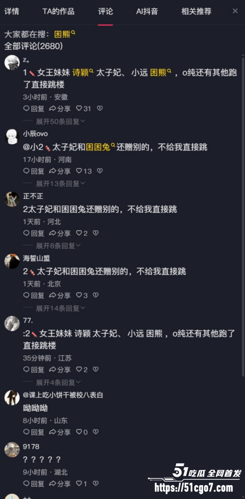 抖音网红北北和太子妃打炮视频 1 抖音网红北北和太子妃打炮视频 1