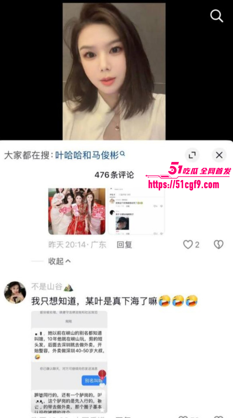 抖音网红叶哈哈200万事件033 抖音网红叶哈哈200万事件033