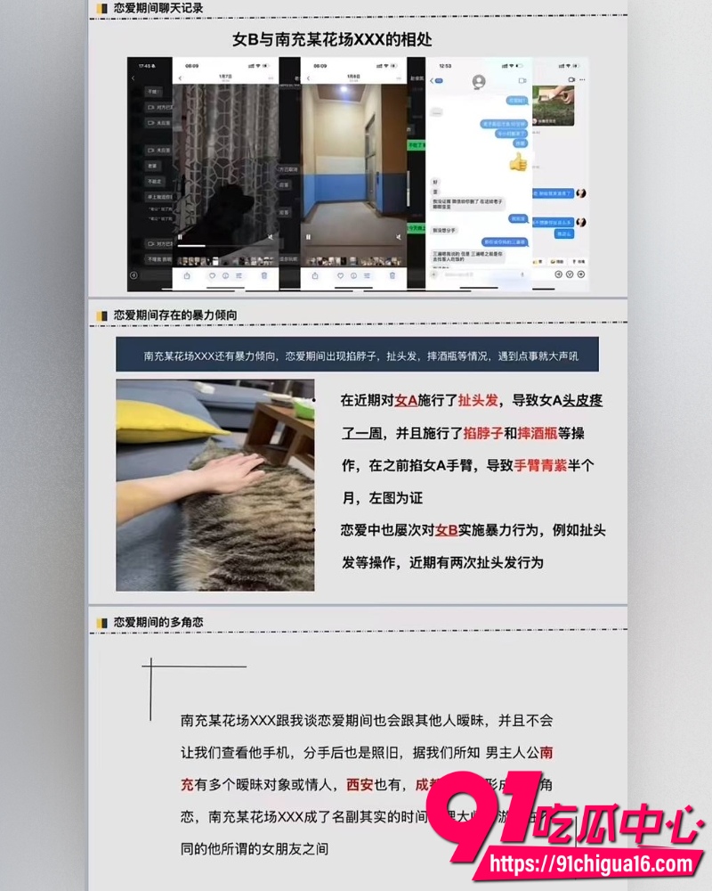 南充白马汇703号李凯 6