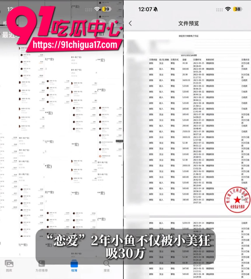 b站原神女主播小鱼曝光前女朋友恋爱期间出轨8多人2年骗走30万10 b站原神女主播小鱼曝光前女朋友恋爱期间出轨8多人2年骗走30万10